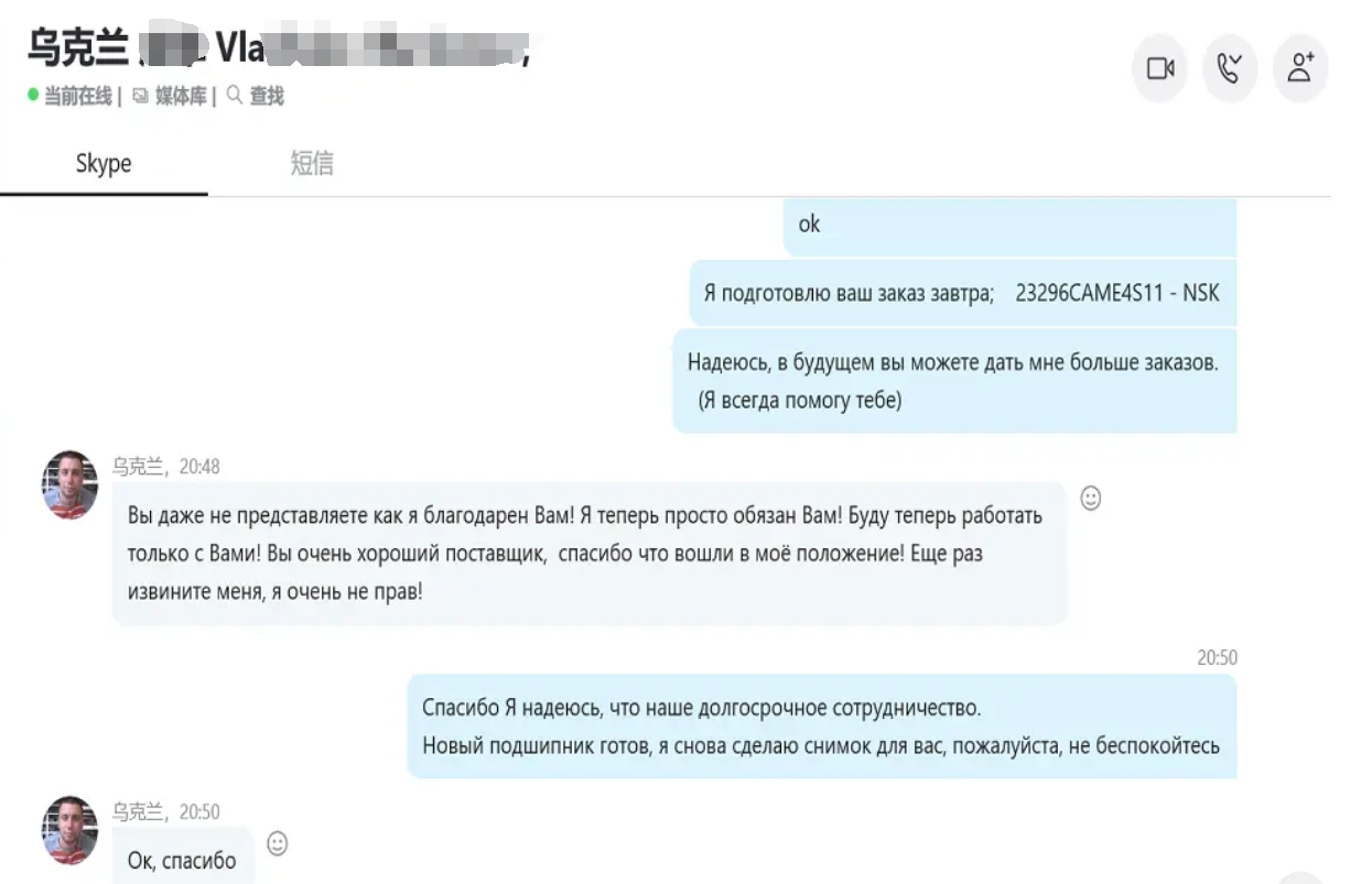 Ukrainian Customers.png